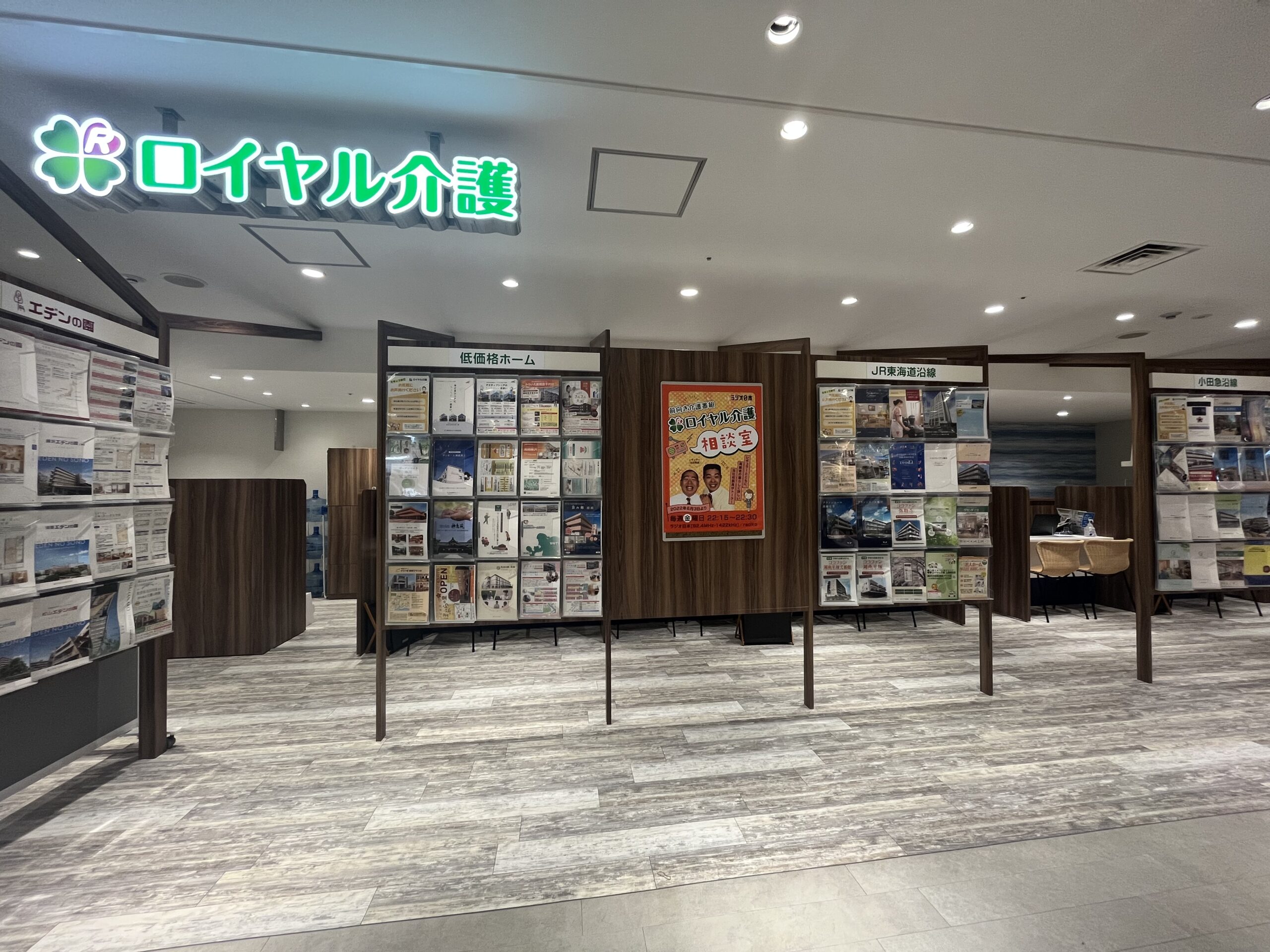 藤沢小田急湘南ゲート店　新店舗オープン！